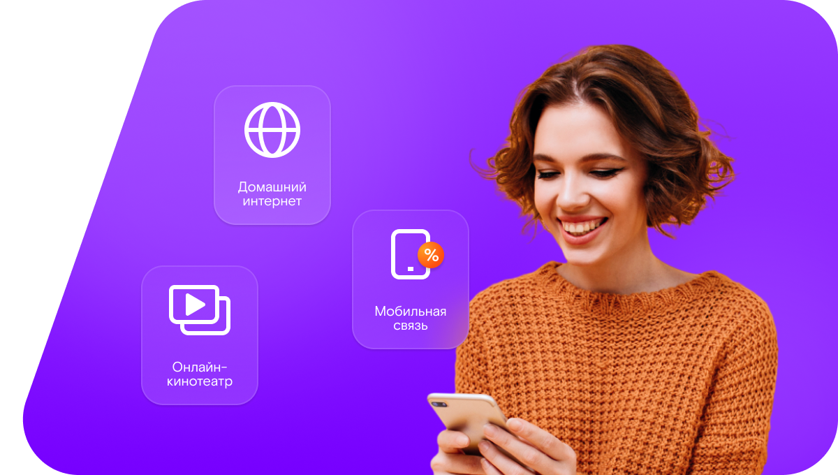 Промо-тарифы Ростелеком в&nbsp;посёлок Усть-Еденьга (Вологодская область)